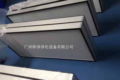 u15高效過(guò)濾器與H14高效過(guò)濾器的效率相比哪個(gè)好?